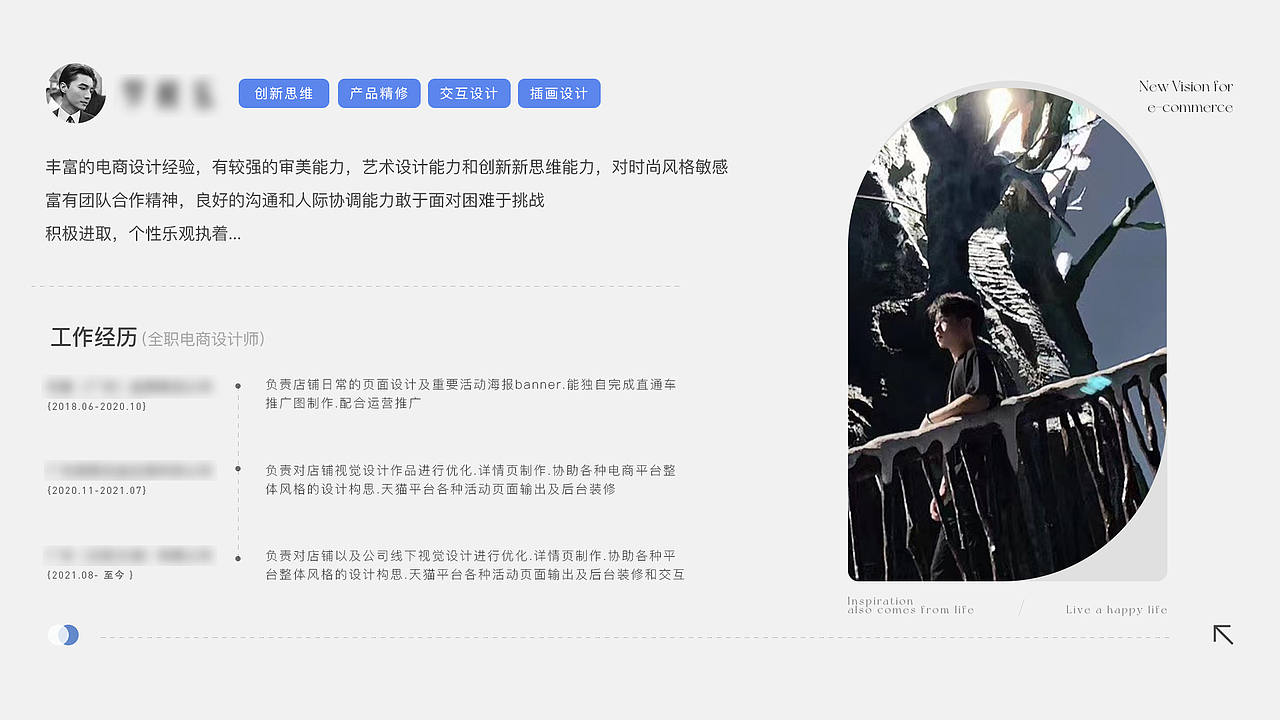 {作品简历}~2023（图ZMzM0MDU2ODQw） - 电商 - 站酷设计师Plutoale原创素材 - 站酷ZCOOL