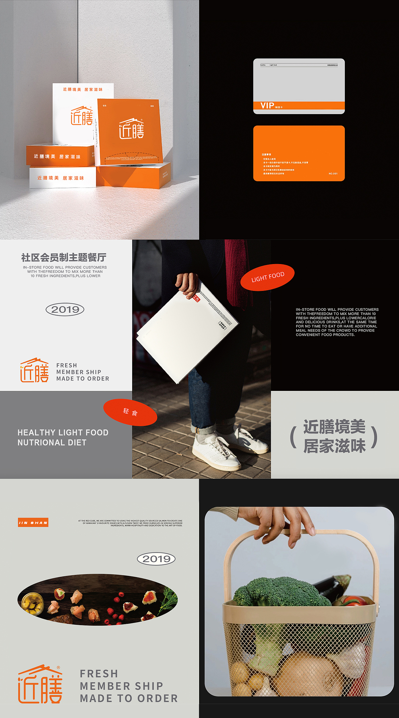 “近膳”餐饮品牌VI手册（图ZMzQxOTUxMzQ4） - 品牌 - 站酷设计师妙黑师兄原创素材 - 站酷ZCOOL