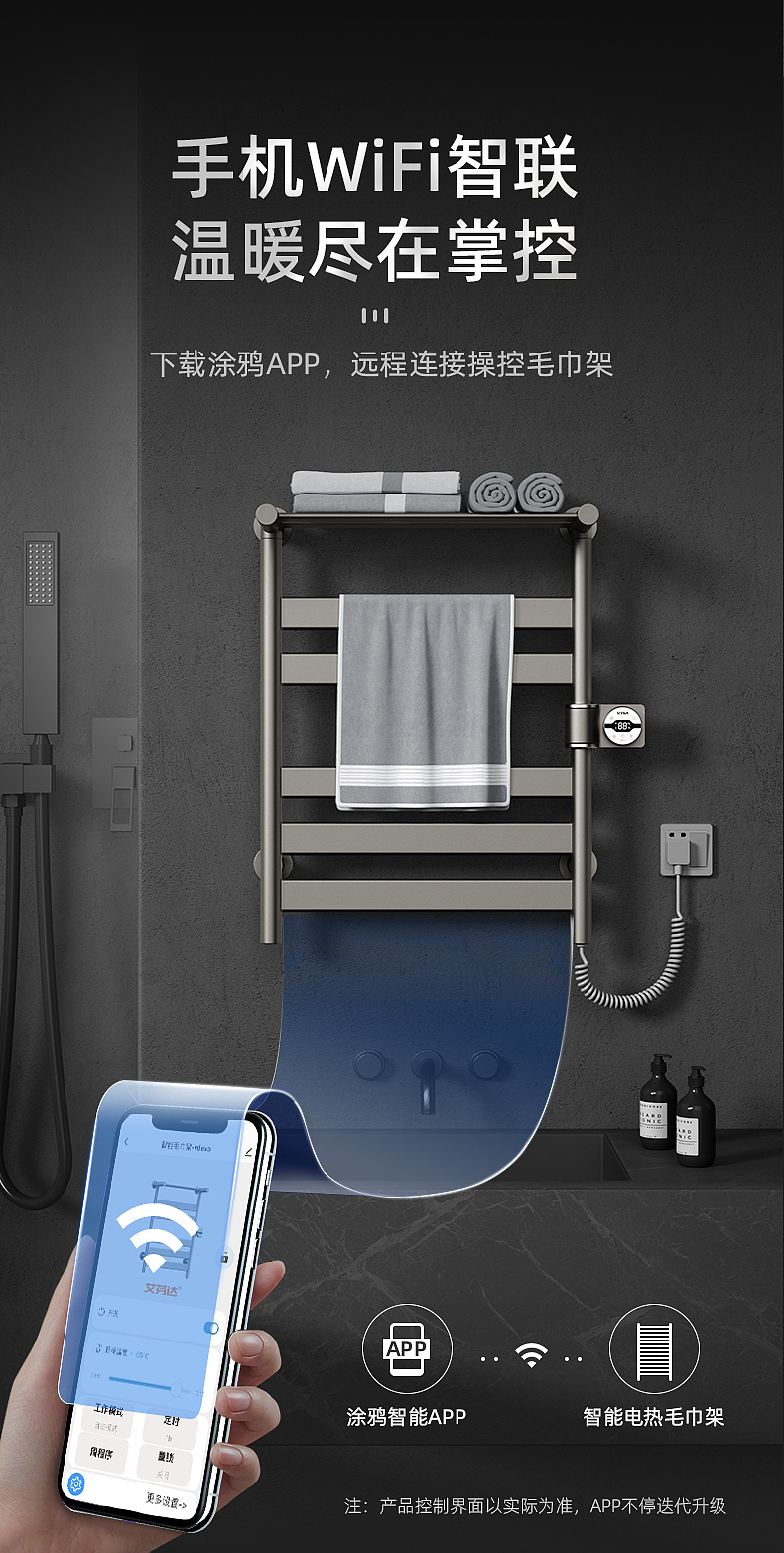【艾芬达】GD8智能电热毛巾架详情页渲染（图ZMzU0MTc5NzIw） - 电商 - 站酷设计师想看海的帕克原创素材 - 站酷ZCOOL