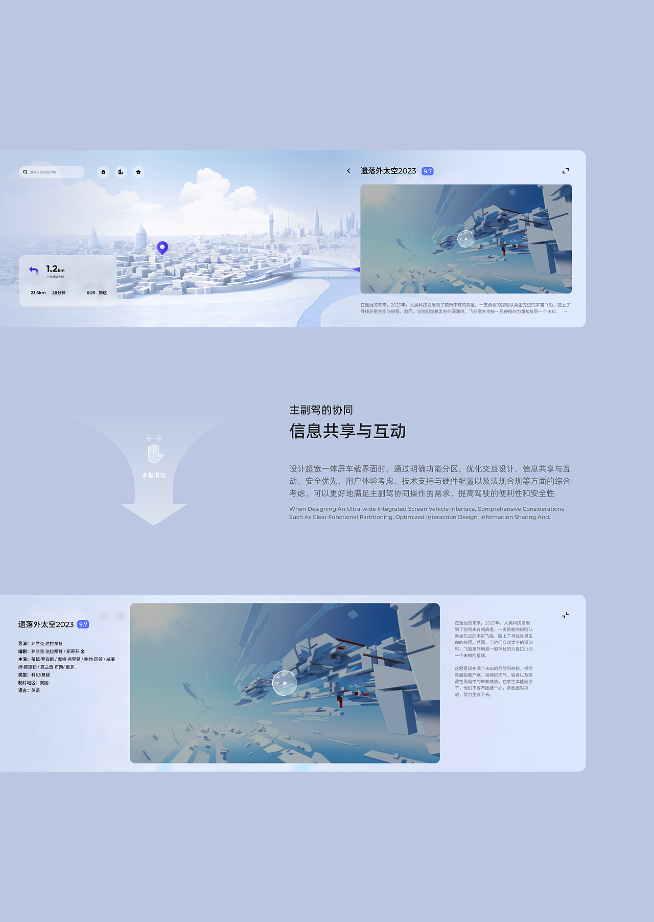 BYD X CF_Lab | 超宽一体屏智能座舱概念设计(图ZMzYwMzkzNTYw) - 其他UI - 站酷设计师CF_Lab原创素材 - 站酷ZCOOL