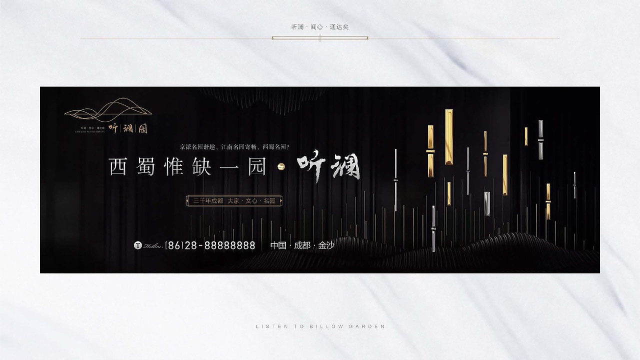 中国风新中式地产视觉