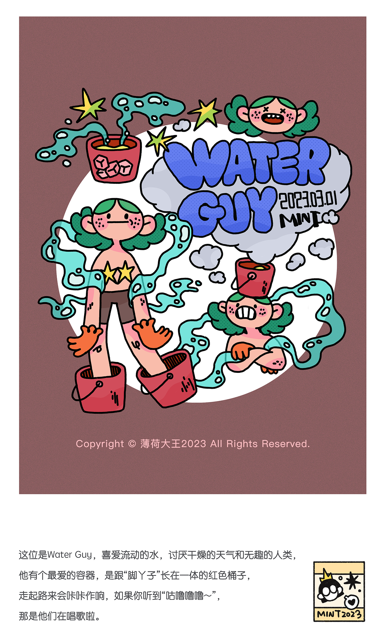 大王的奇怪朋友们（图ZMzQyODA1NDg0） - 新锐潮流插画 - 站酷设计师薄荷大王原创素材 - 站酷ZCOOL