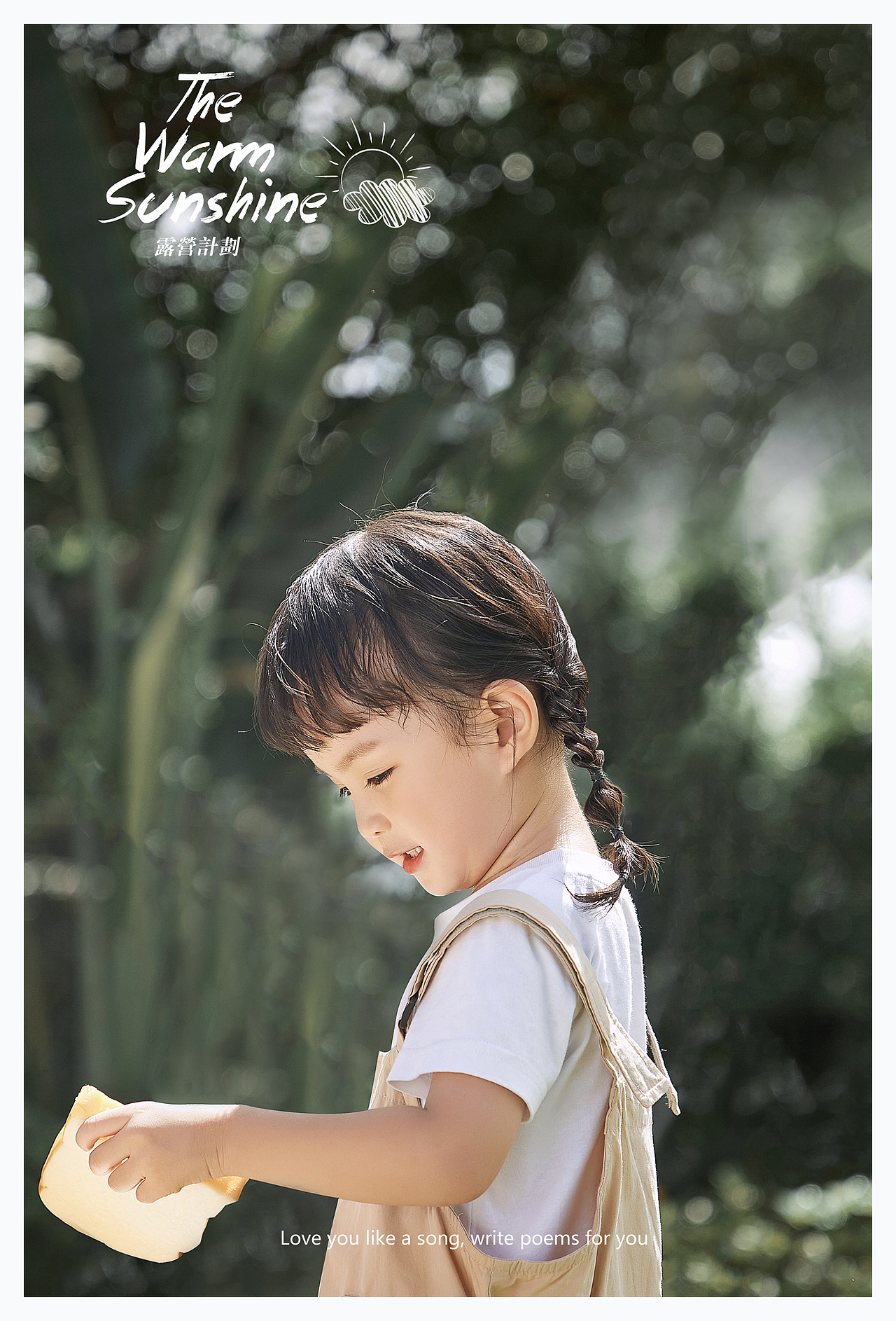 会员海泉湾主题拍--露营系列