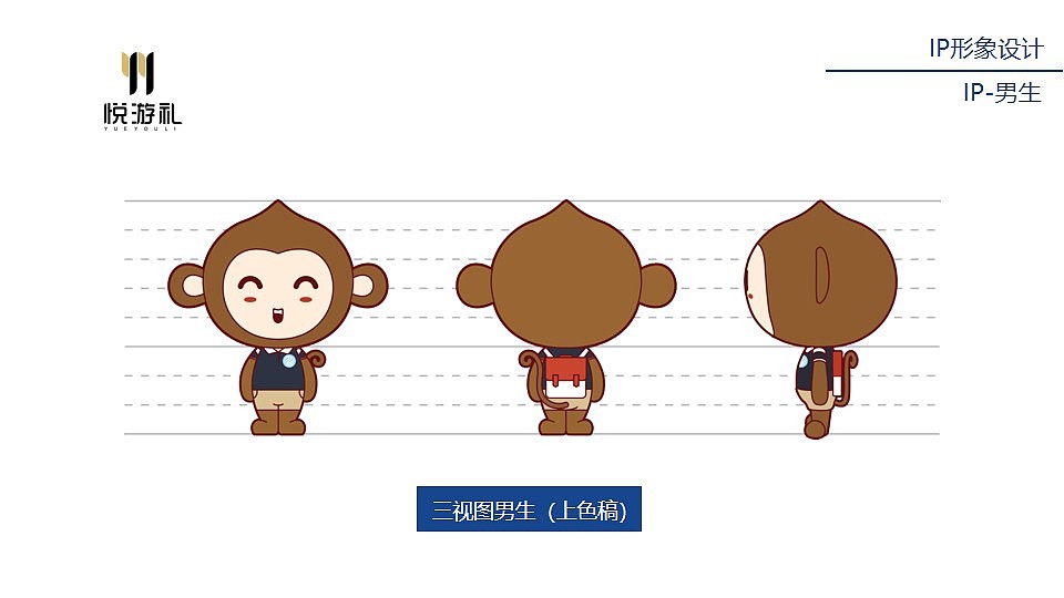 湖南师大二附中 校园文创产品设计 校园伴手礼 IP设计