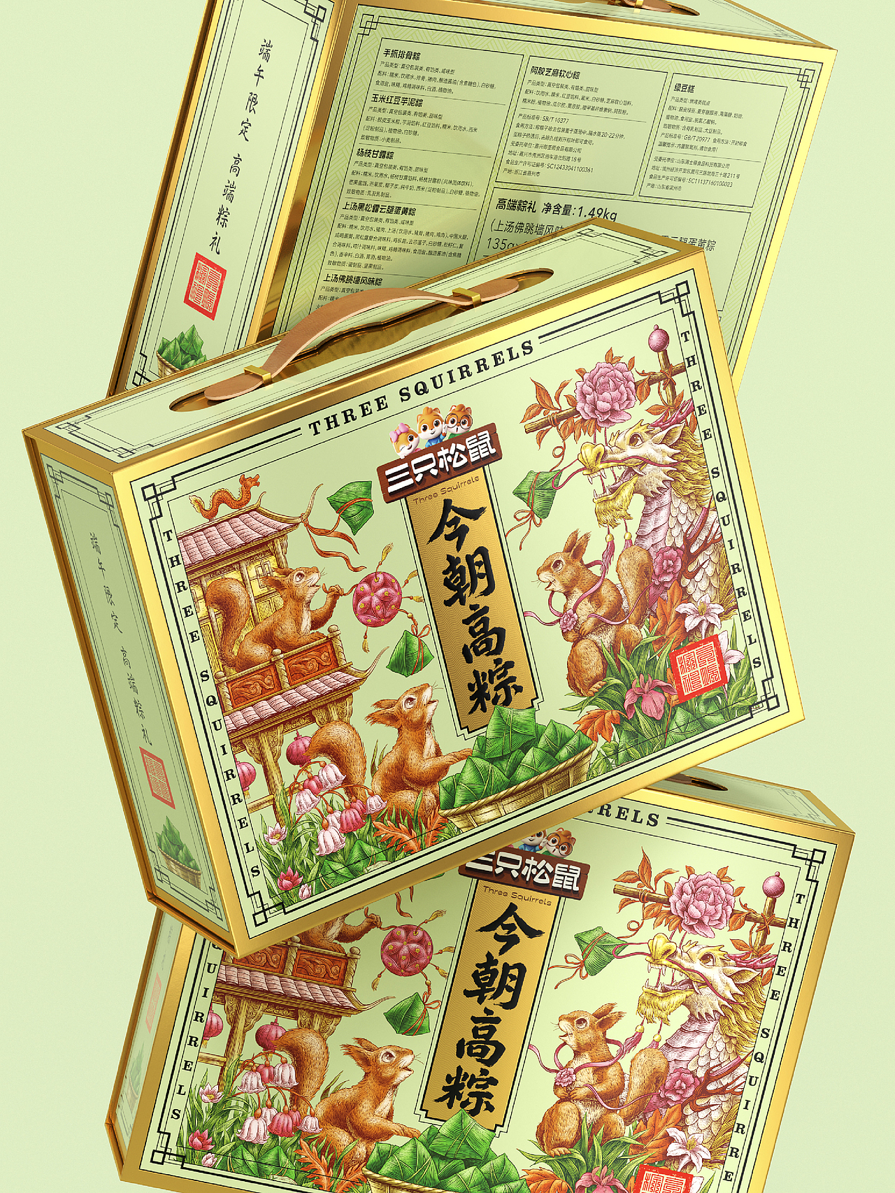 三只松鼠今朝高粽子礼盒插画