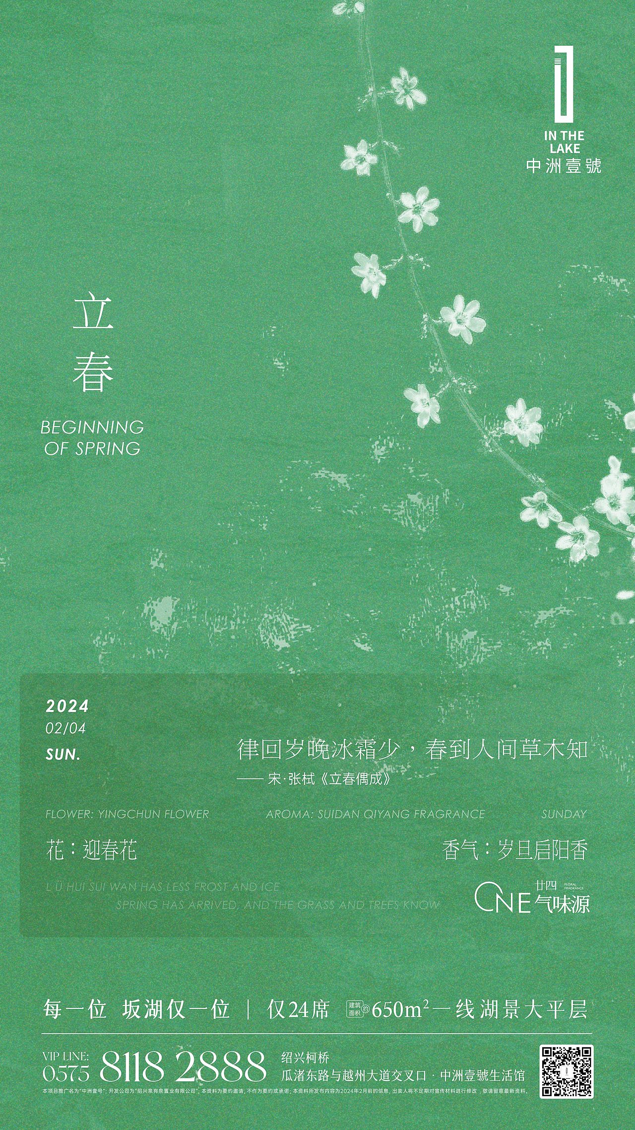 中洲壹号项目近期节气节日海报（图ZMzYyMTk5OTQ4） - 海报 - 站酷设计师脱毛的梨原创素材 - 站酷ZCOOL
