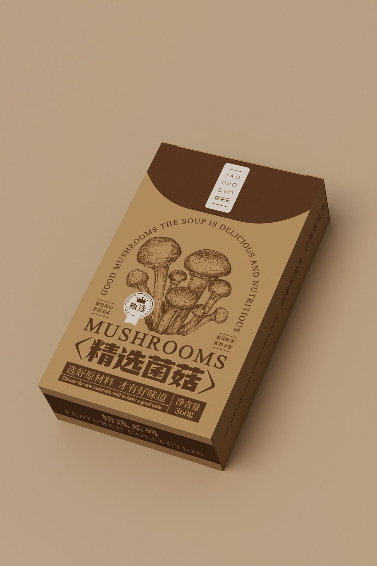 Yuan-2022年包装作品（图ZMzI2NDY2MDQ4） - 包装 - 站酷设计师谷歌找到我原创素材 - 站酷ZCOOL