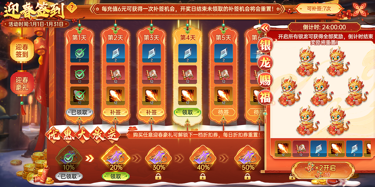 新春活动（图ZMzYxODcxMDA4） - 游戏UI - 站酷设计师Monkey丶Sun原创素材 - 站酷ZCOOL