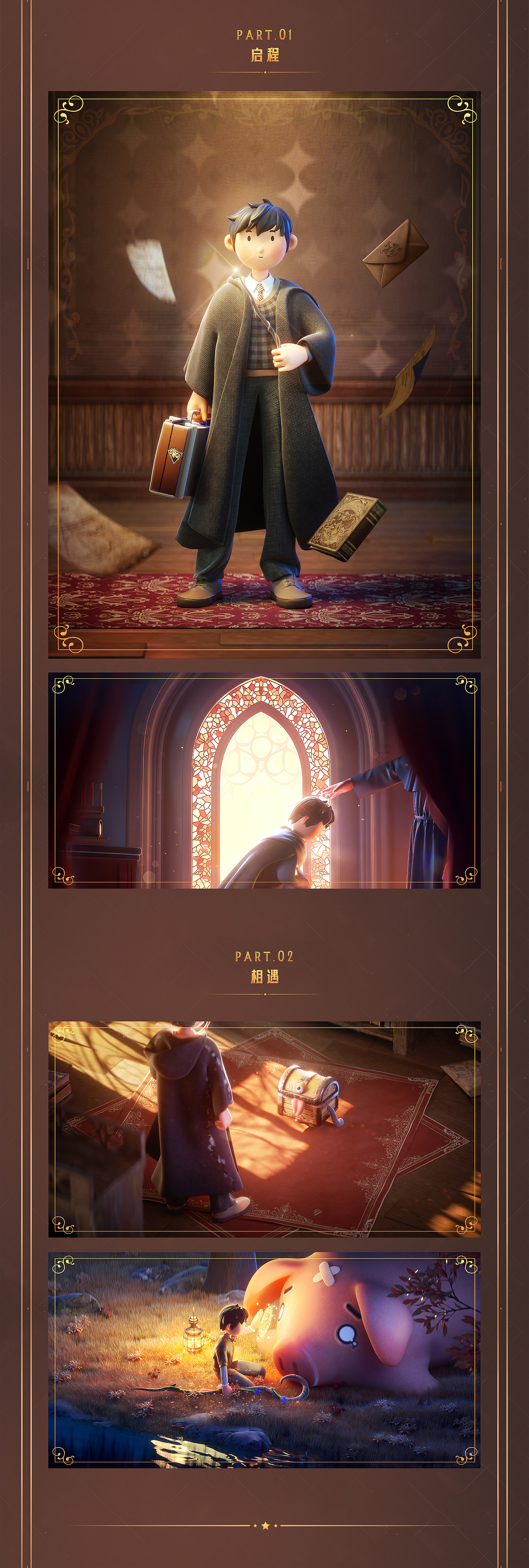 Magic journey-魔幻归途