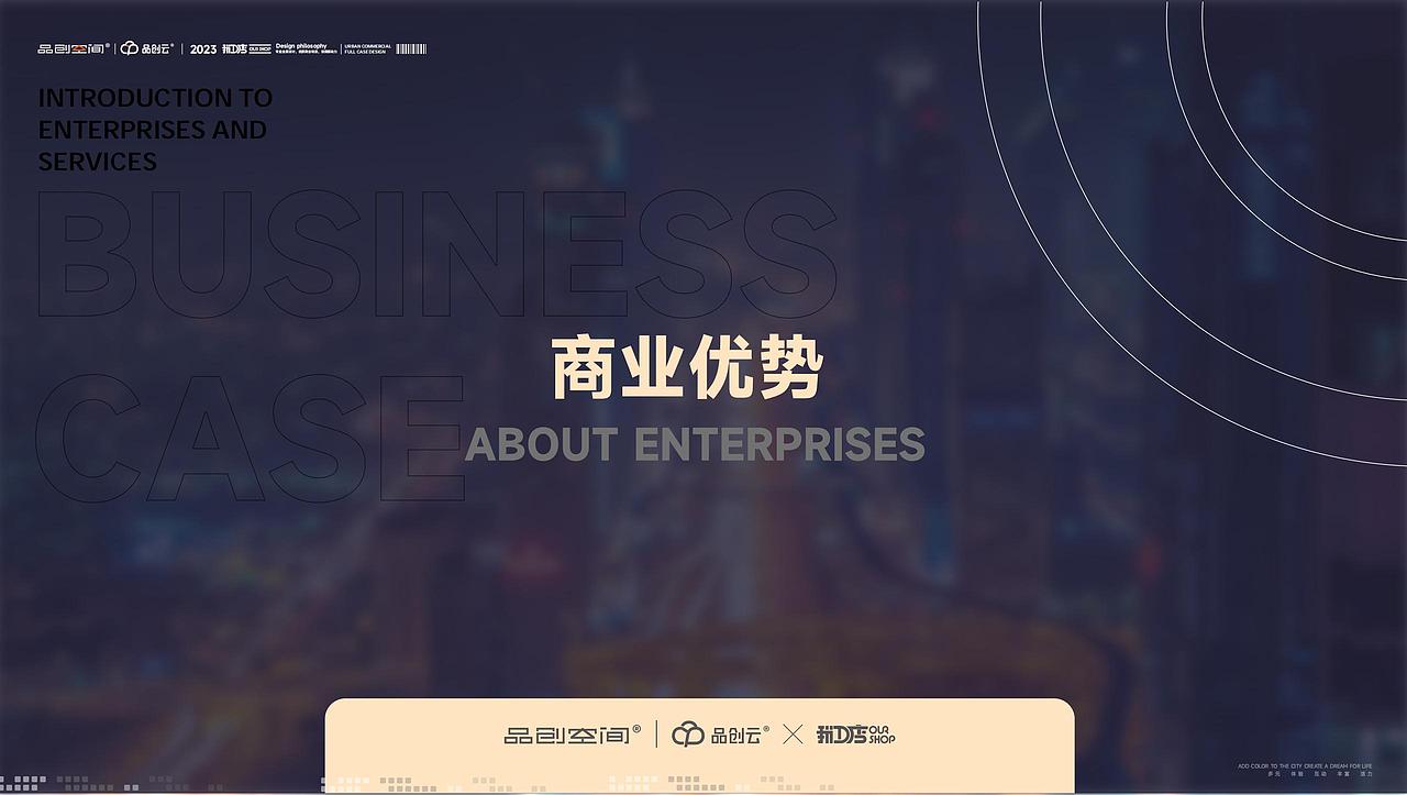 一个简单的PPT排版