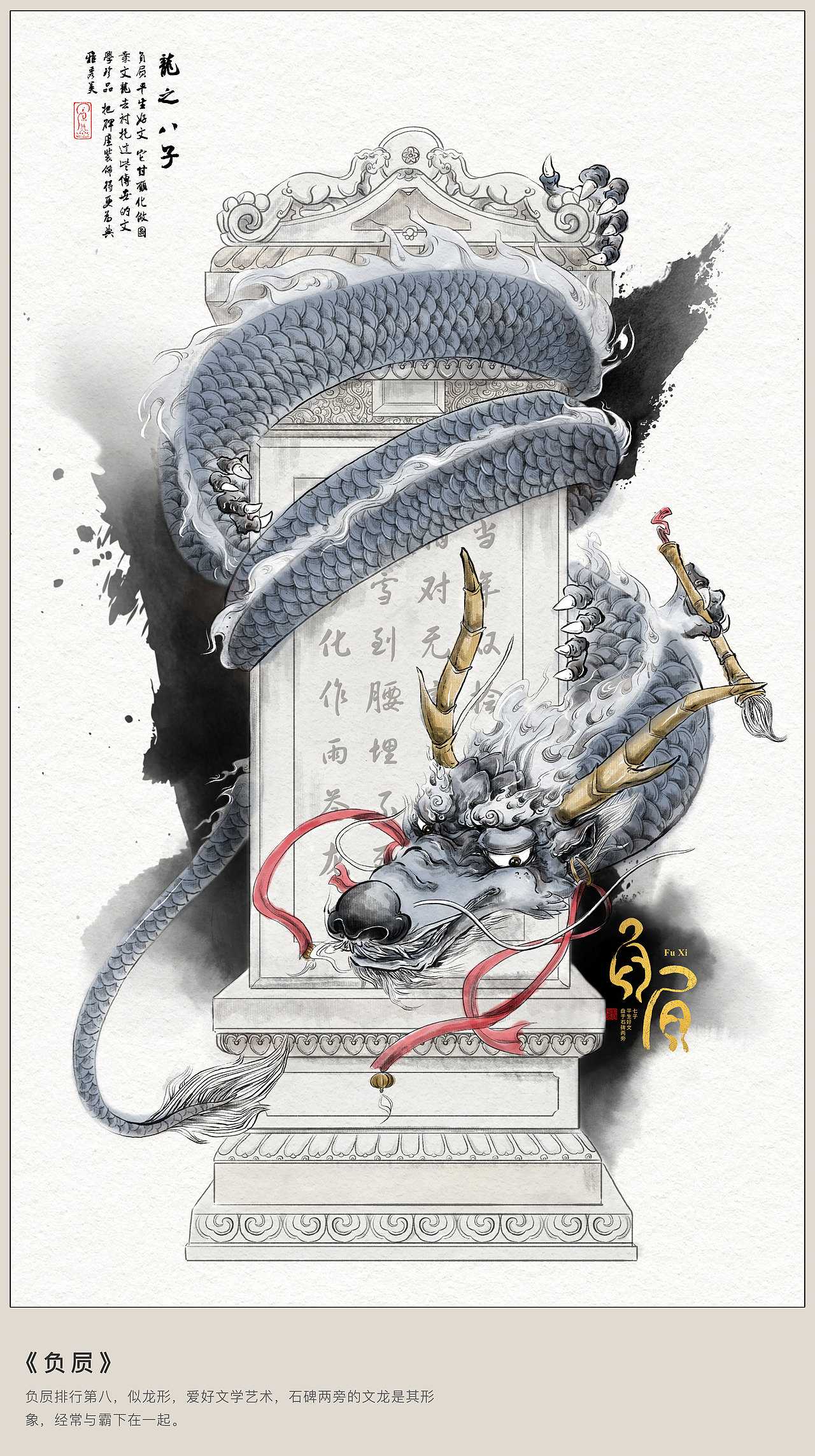 水墨数字插画作品合集