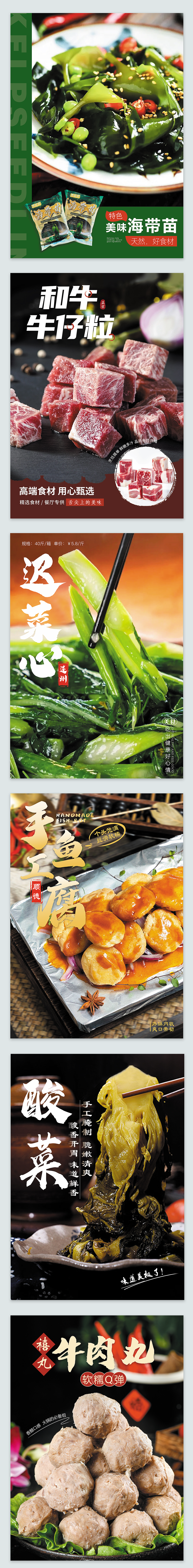 画册食品海报展示（图ZMzM2OTMwOTQ4） - 其他平面 - 站酷设计师大头猫bbdd原创素材 - 站酷ZCOOL