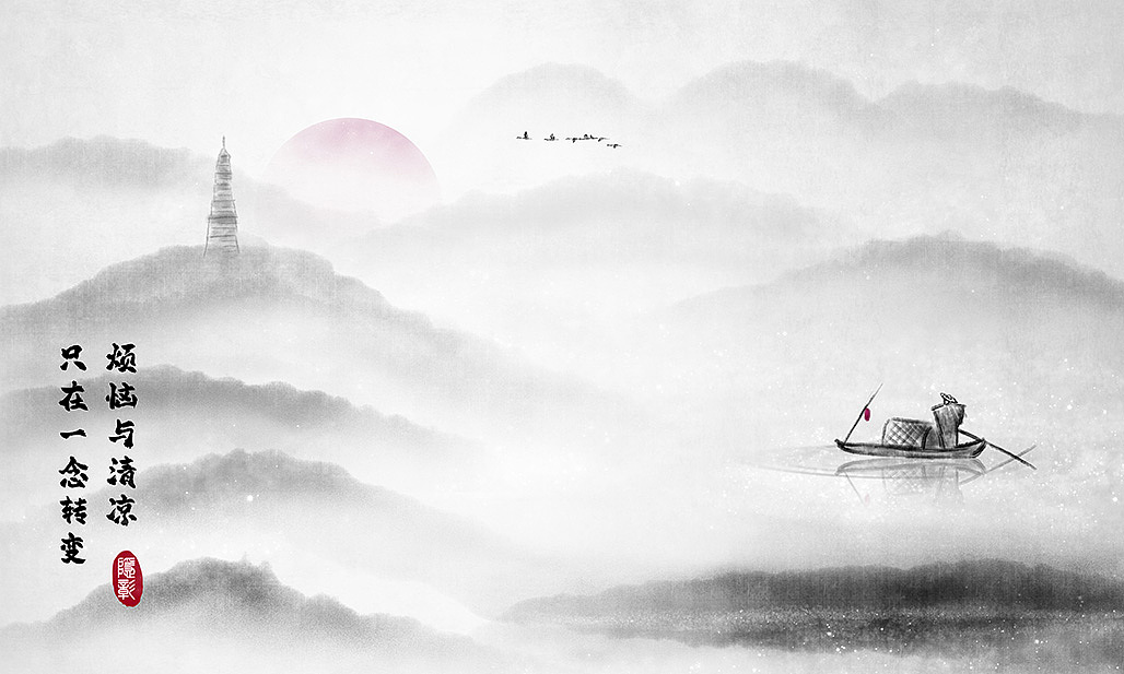 水墨桂林水墨江南水墨中国禅意水墨山水画意境简约插画