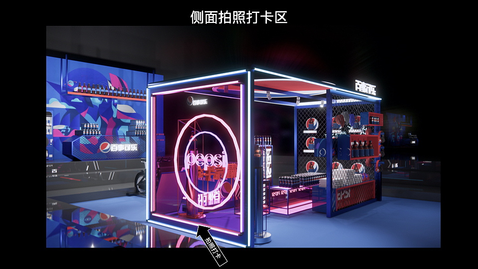 可乐品牌静态展