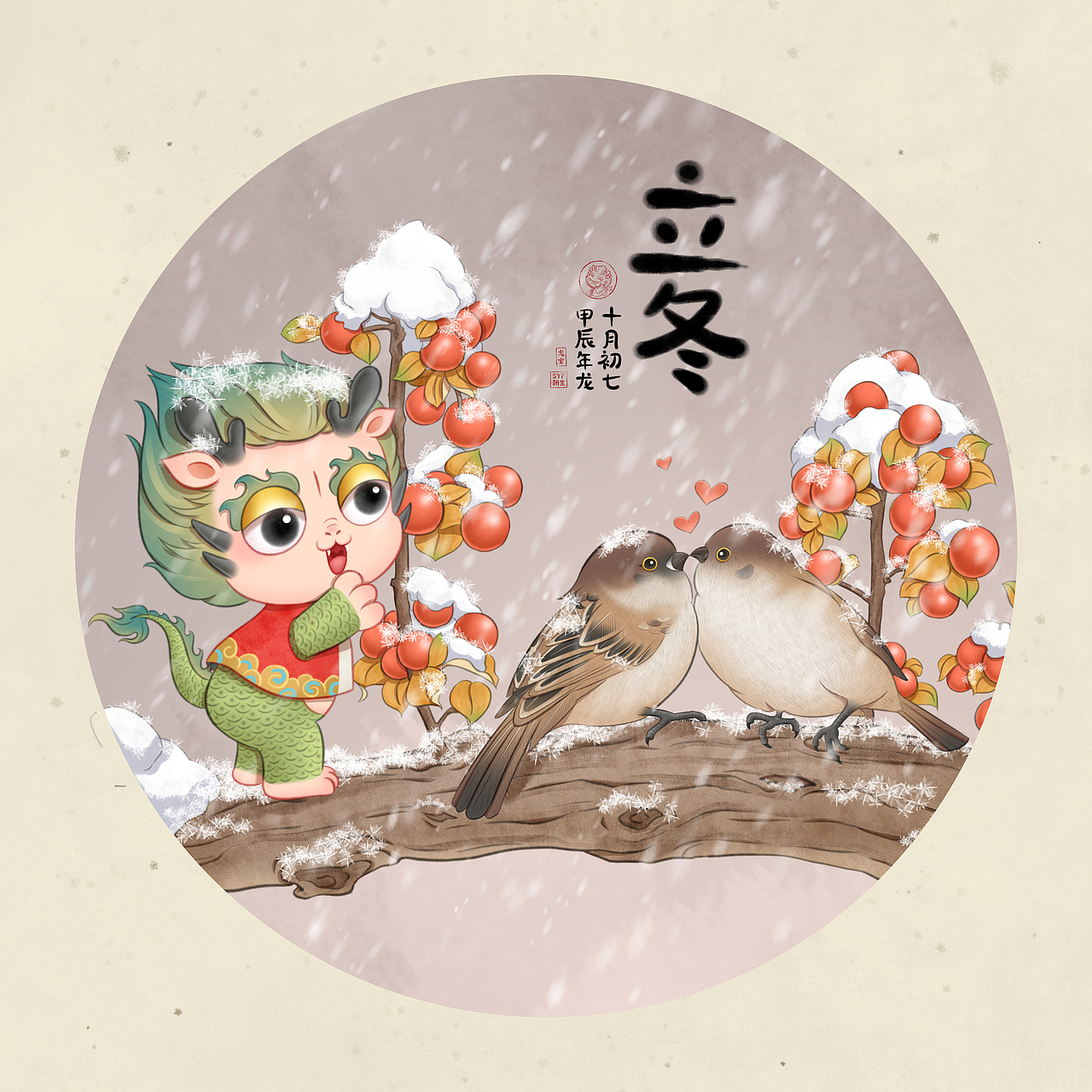 龙年24节气插画完整篇