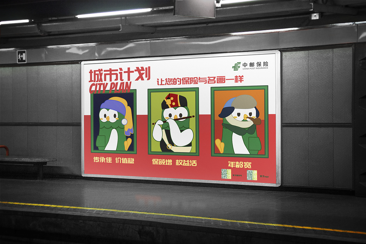 中邮IP设计--邮仔（图ZMzIyMzE4MjI0） - IP形象 - 站酷设计师mmey原创素材 - 站酷ZCOOL