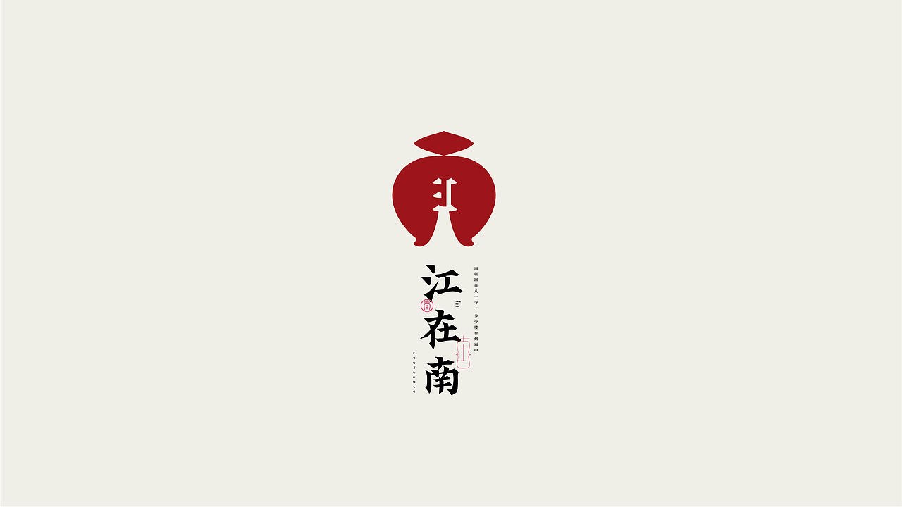 中式简约大气Logo设计（图ZMzM5NDkxOTYw） - Logo - 站酷设计师是一口田原创素材 - 站酷ZCOOL
