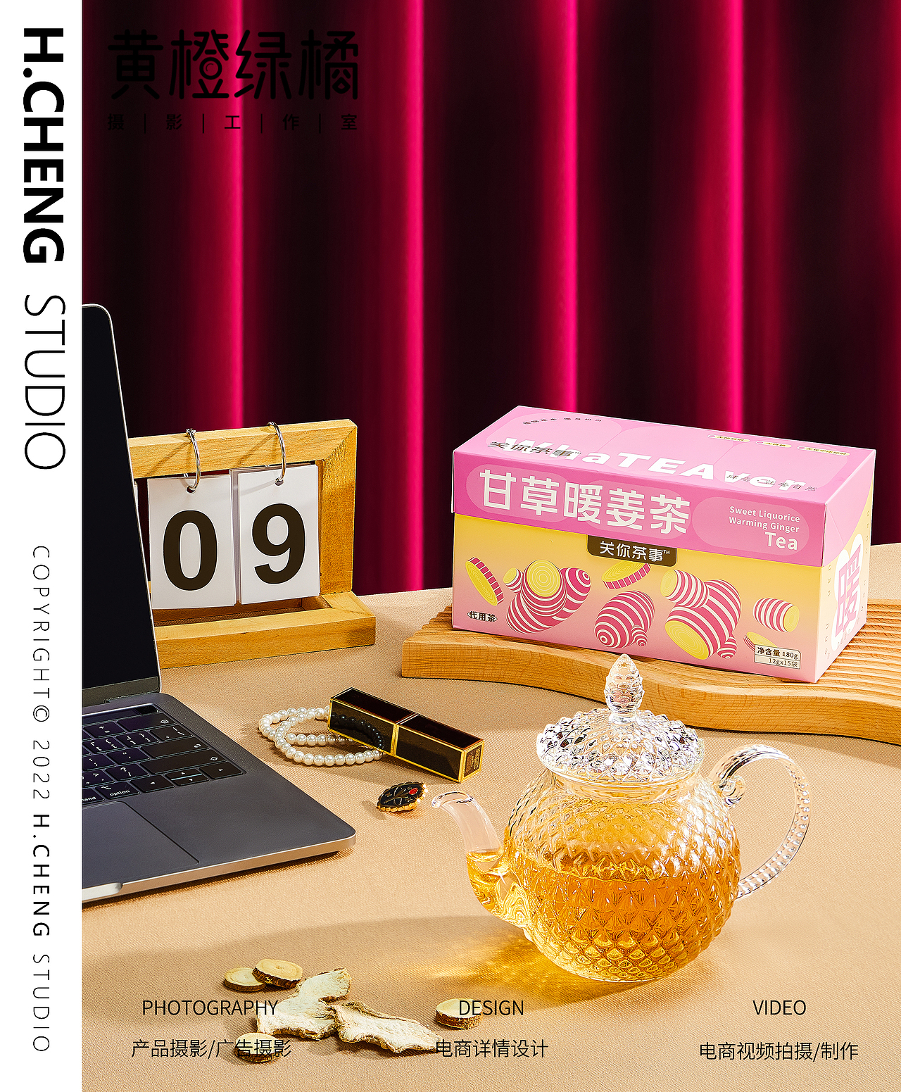 花茶拍摄 | 【关你茶事】肆意,就要自然【二】