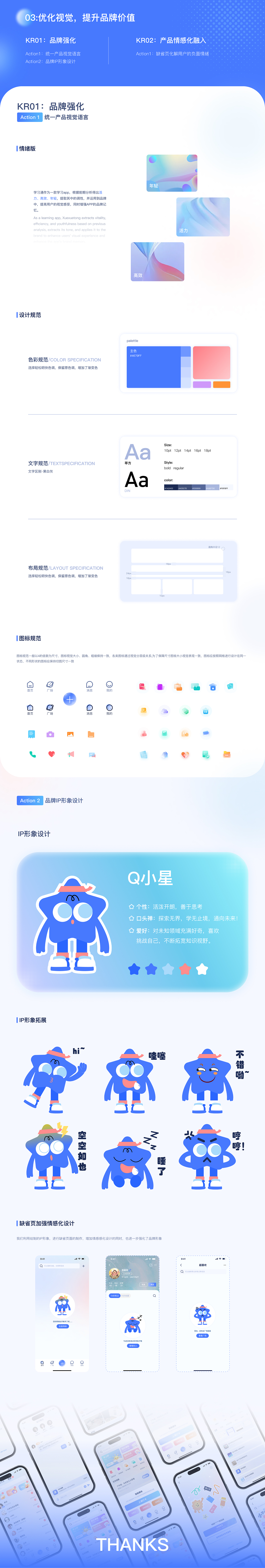 移動端項目學(xué)習(xí)通APP改版（圖ZMzYyODkzOTUy） - APP界面 - 站酷設(shè)計師funkeyX_x原創(chuàng)素材 - 站酷ZCOOL