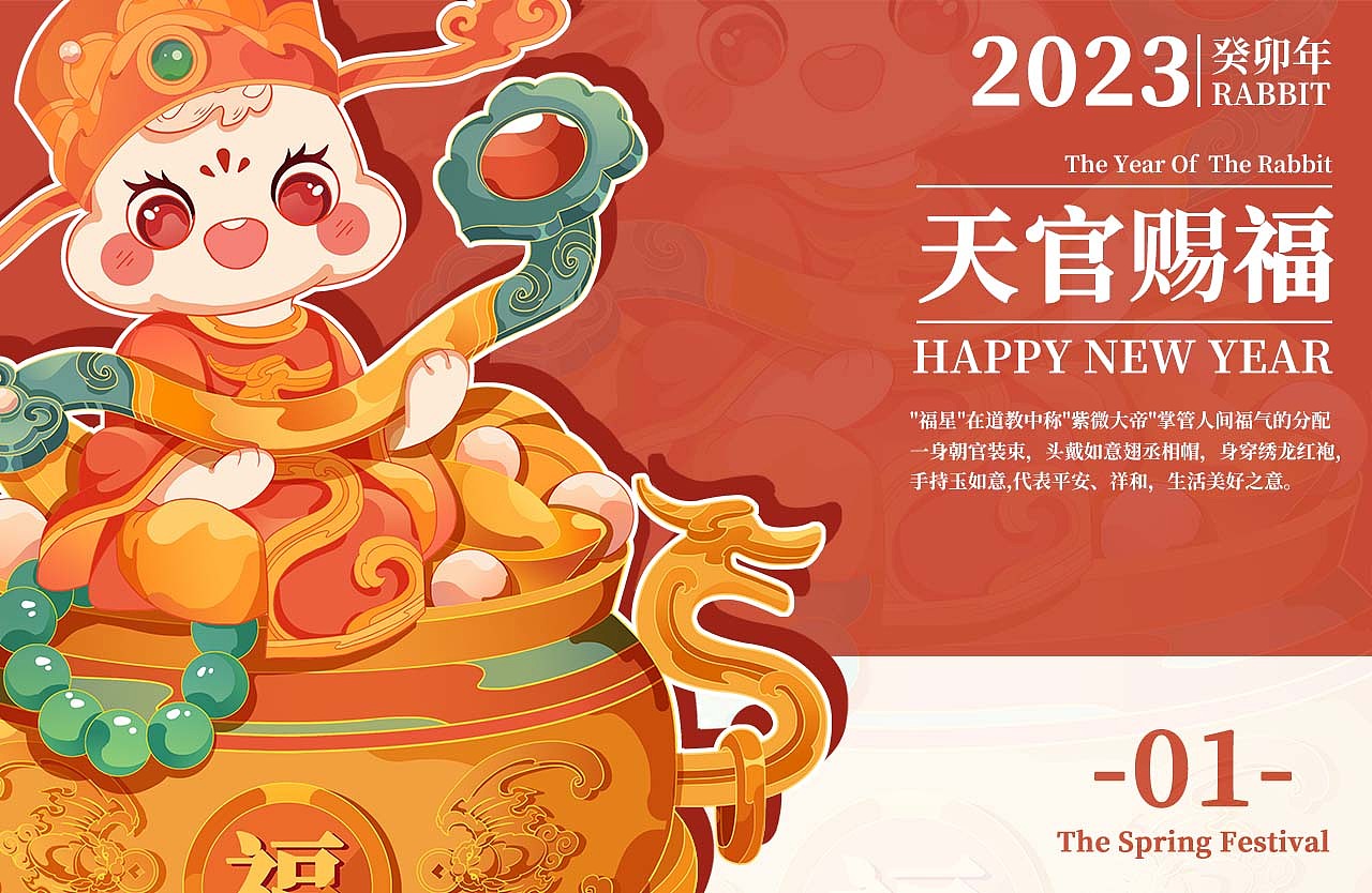 2023兔年新年主题贺岁图（图ZMzI1ODg2MTgw） - 商业插画 - 站酷设计师一口喵耳朵原创素材 - 站酷ZCOOL