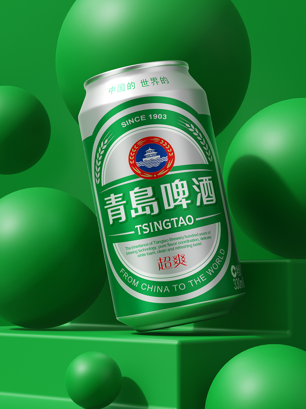 青岛啤酒 | 超爽产品包装设计