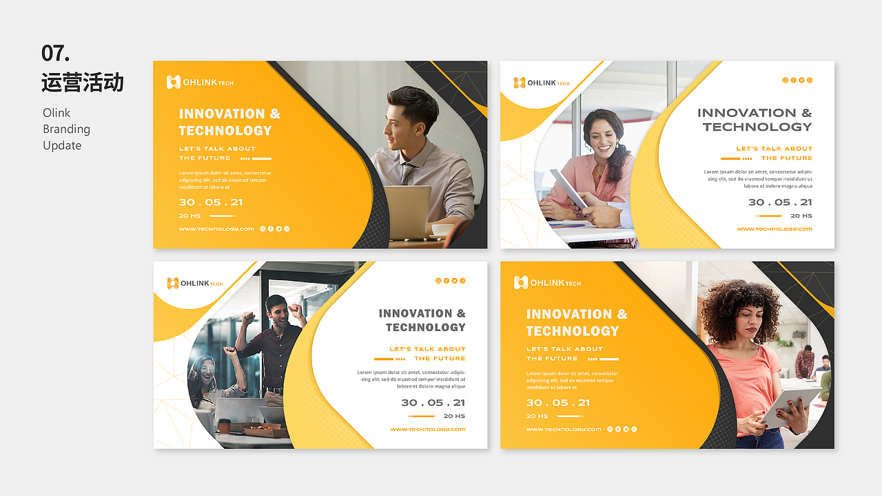 科技公司品牌VI升级（图ZMzA3ODcxNzM2） - 品牌 - 站酷设计师小鱼bu吃鱼原创素材 - 站酷ZCOOL