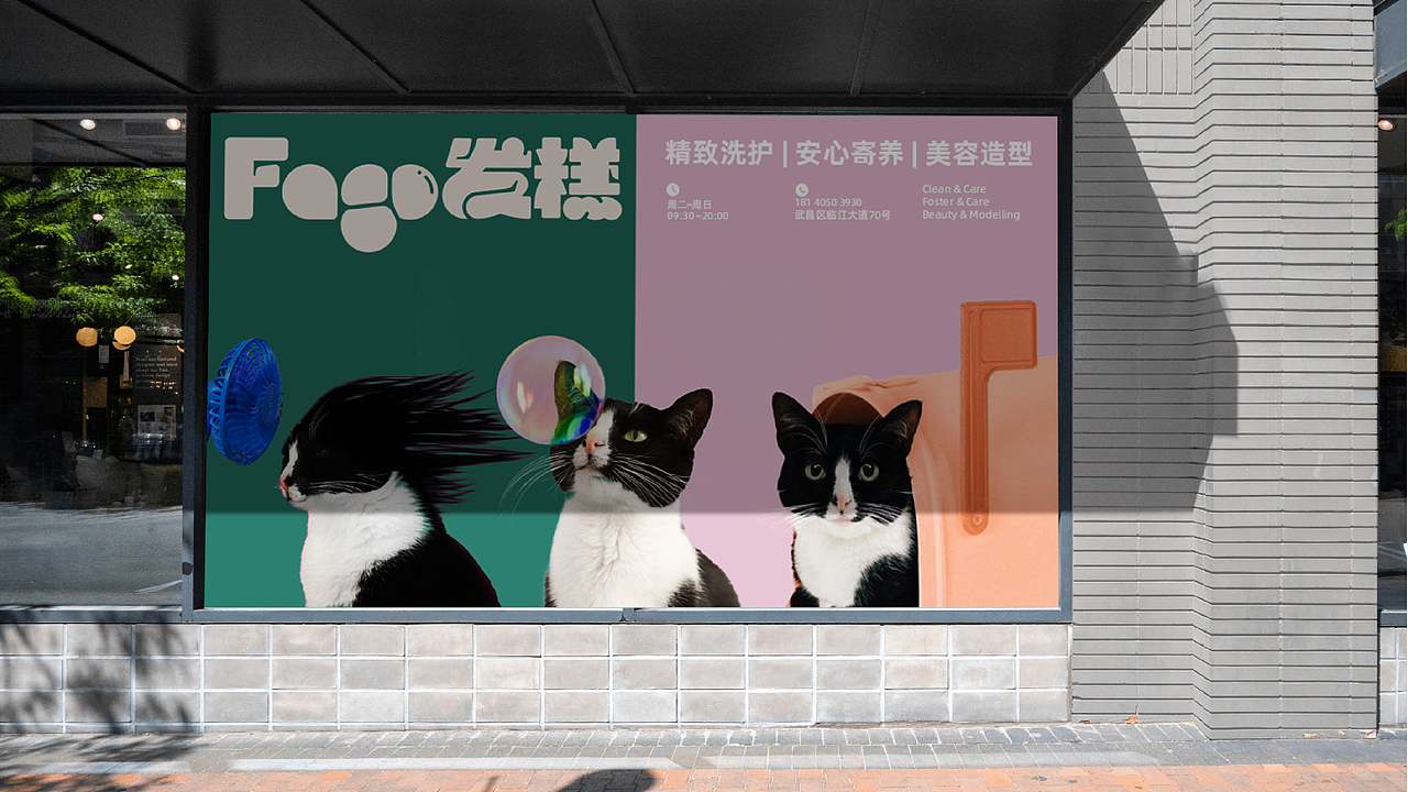 FAGO宠物生活馆（图ZMzcwNjU5MTky） - 品牌 - 站酷设计师T0UNG原创素材 - 站酷ZCOOL