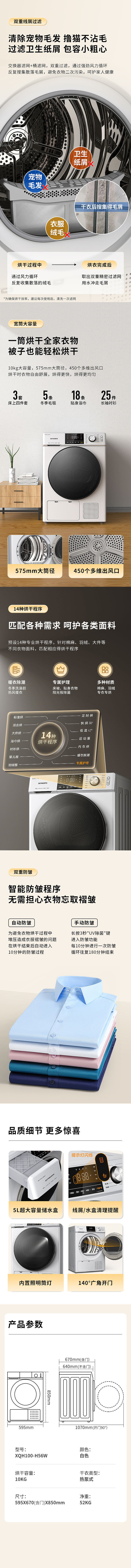 干衣机商品详情页（图ZMzA4NDUzOTIw） - 电商 - 站酷设计师第六只羊原创素材 - 站酷ZCOOL