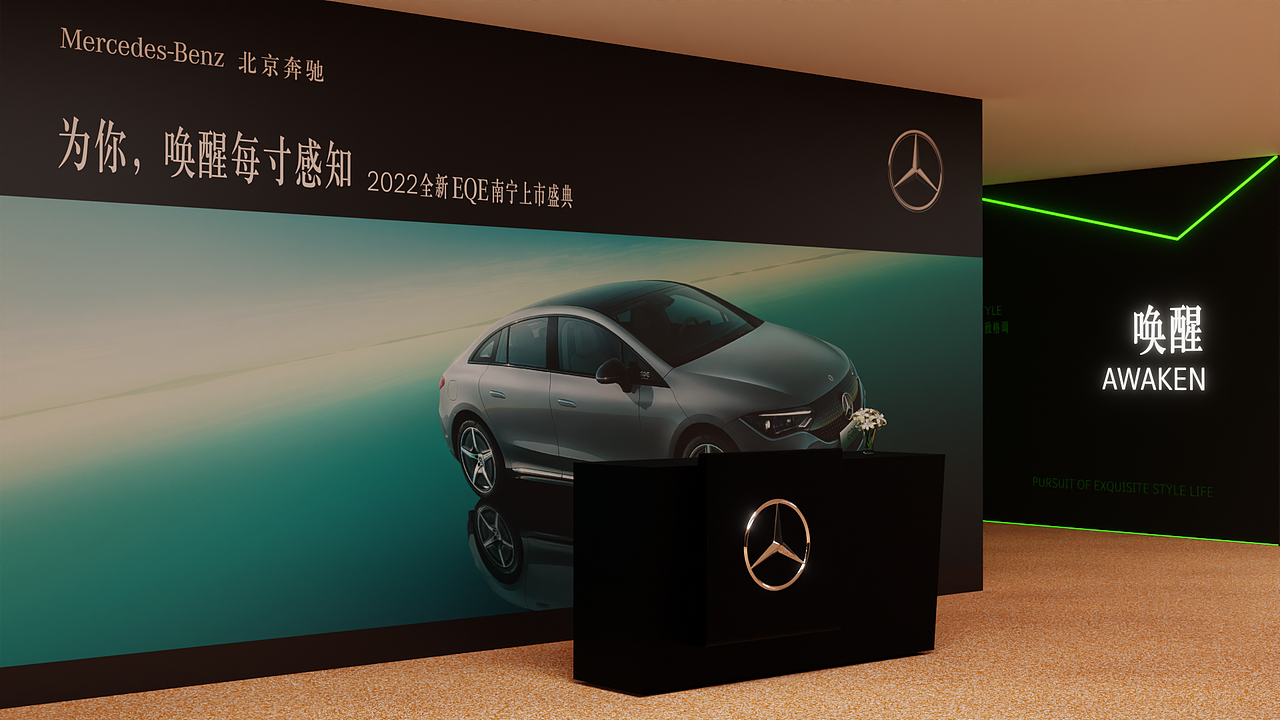 2022奔驰EQE新车发布会