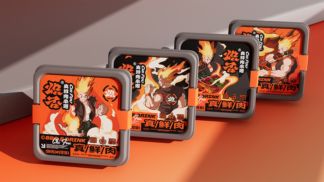 炽否-真鲜肉串吧/餐饮品牌全案设计（图ZMzQyNDc5MDEy） - 品牌 - 站酷设计师路野视物所原创素材 - 站酷ZCOOL