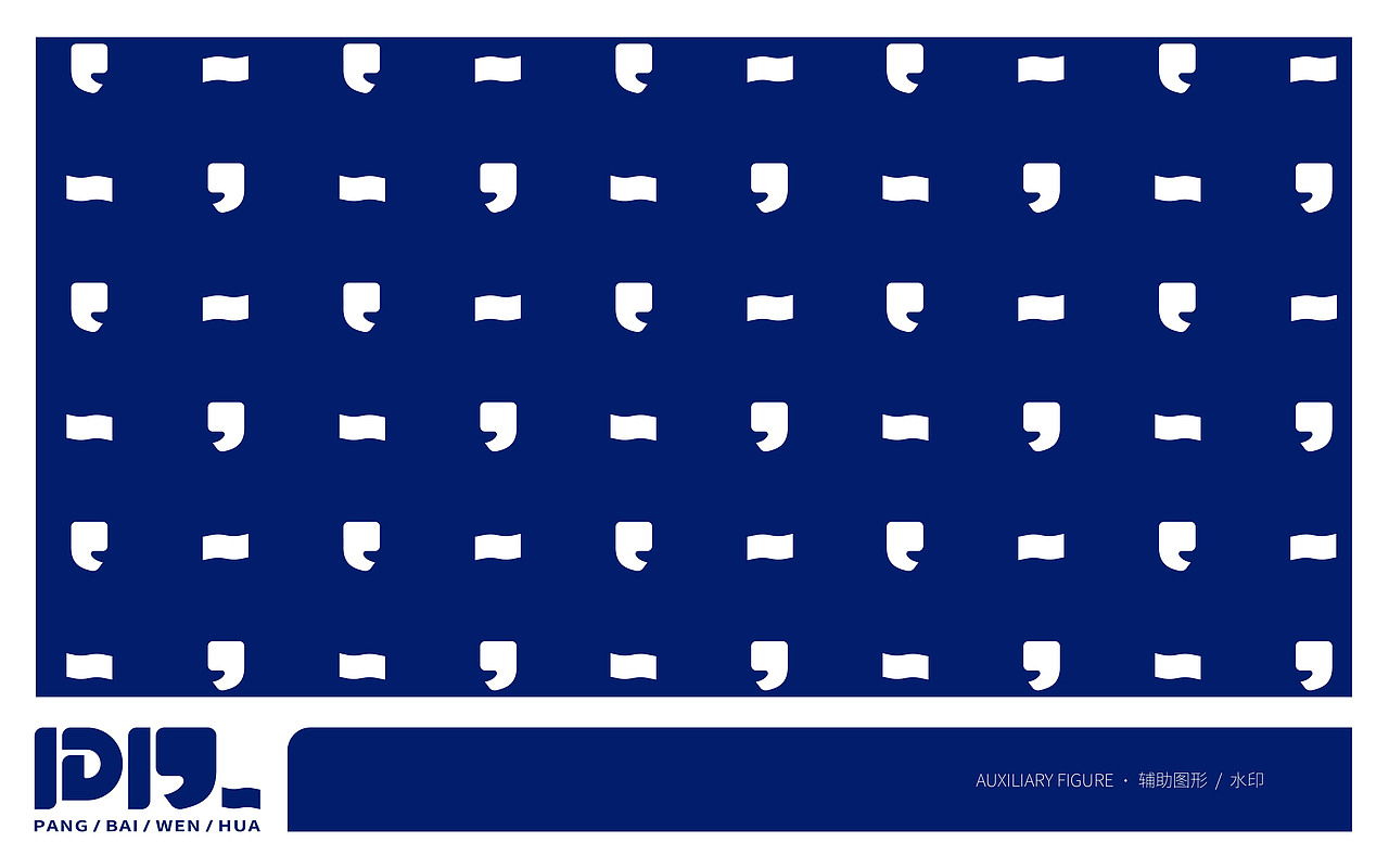 内蒙古旁白文化传媒公司VI（图ZMzEwNjQzNDk2） - 品牌 - 站酷设计师我叫王铁锅原创素材 - 站酷ZCOOL