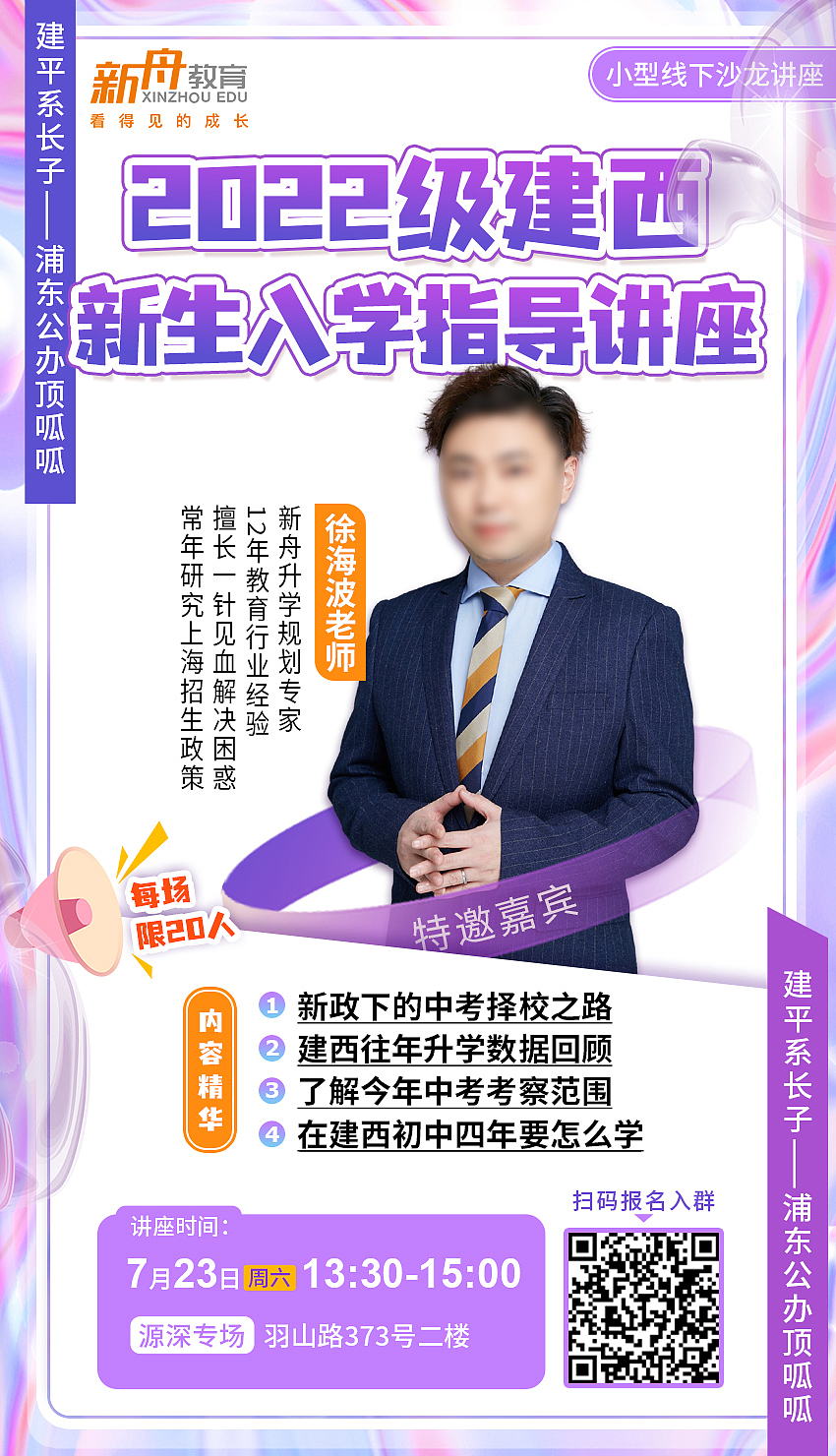 7月份的电子海报