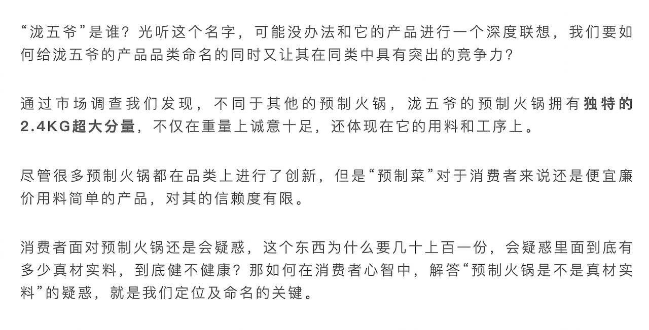 泷五爷有料火锅 品牌&包装设计（图ZMzYwMzQwMDEy） - 品牌 - 站酷设计师积极设计原创素材 - 站酷ZCOOL