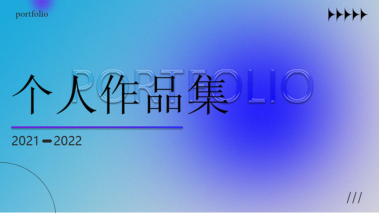 个人作品集（图ZMzQxMzg0MjEy） - 其他 - 站酷设计师Z315200086原创素材 - 站酷ZCOOL