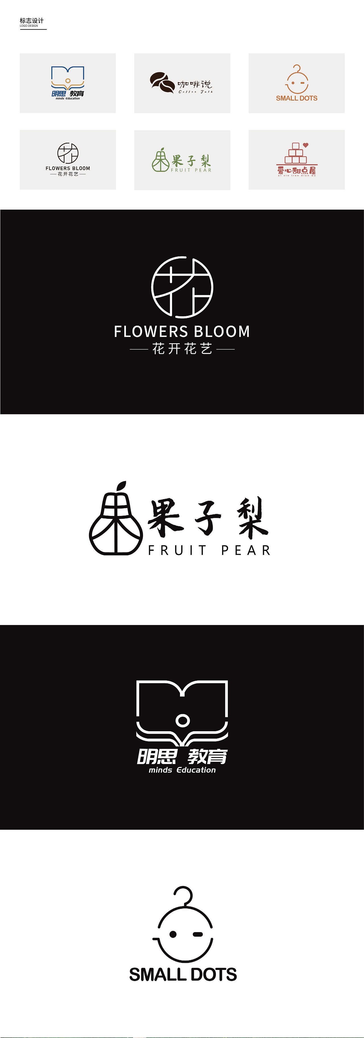 学习期间VI作品集