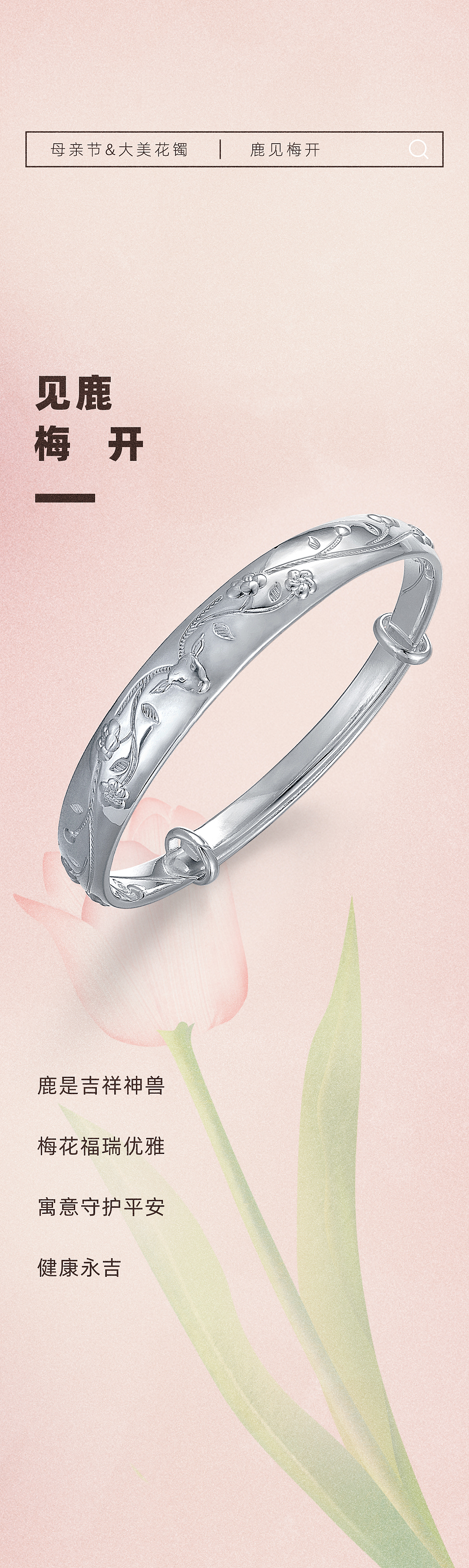 公众号长图排版vol.5 | 母亲节 × 送给特别爱的你