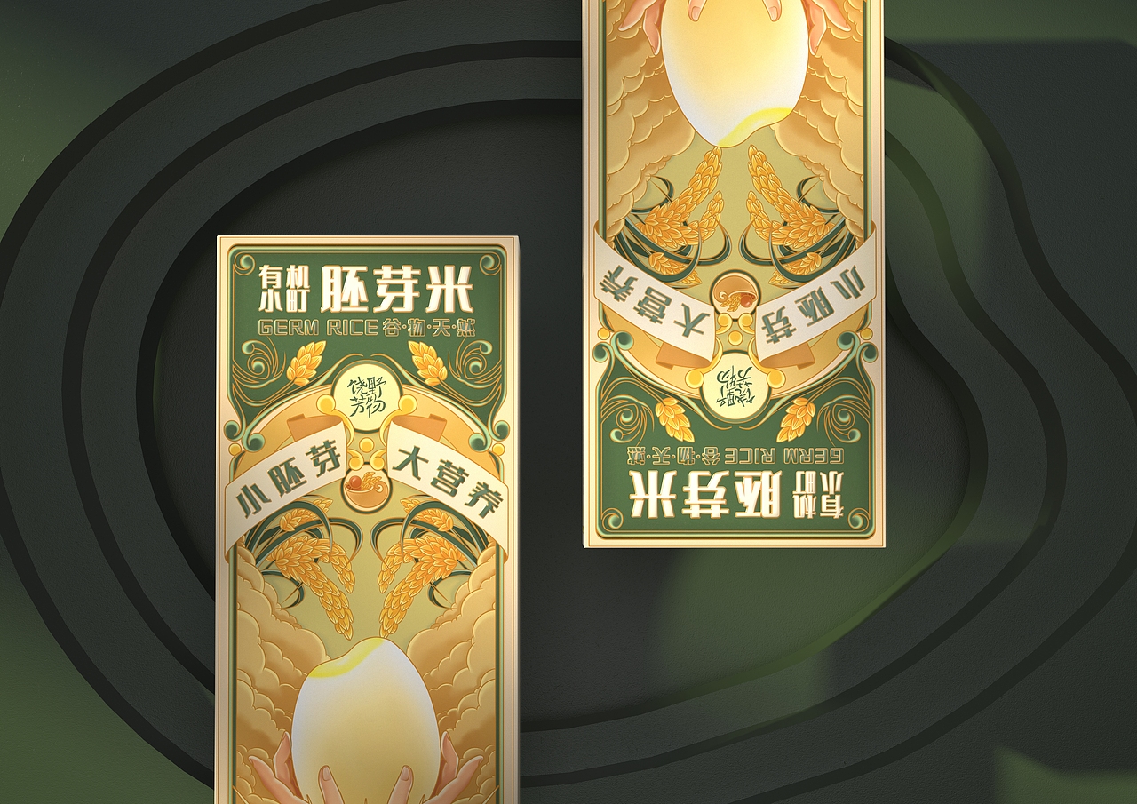 饶野芳物品牌包装设计(大米、谷类)&五藏者品牌