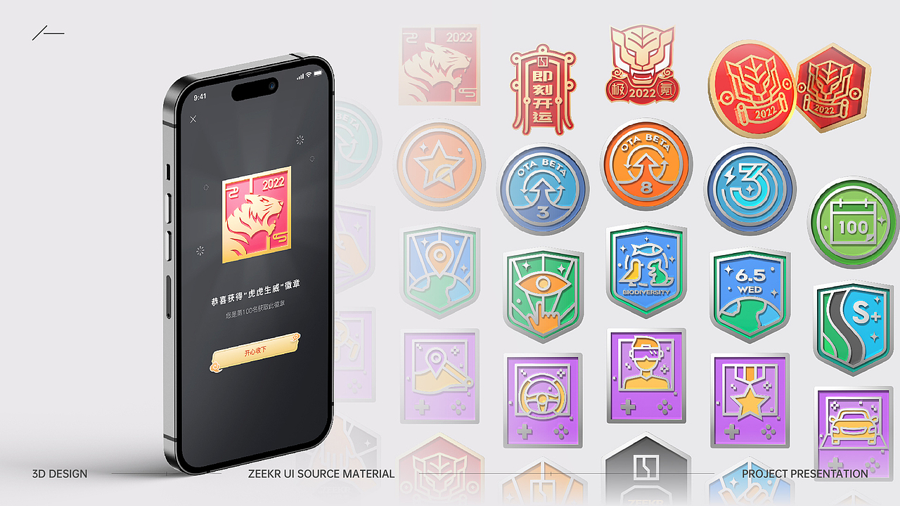 「ZEEKR」极氪Z-LAB三维设计