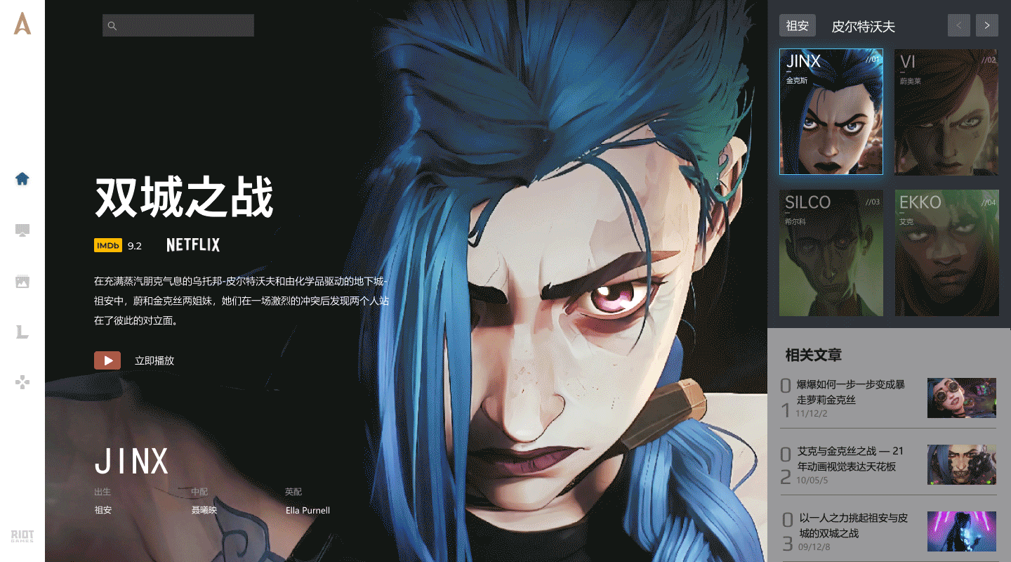 双城之战（图ZMzMzNjU0NzQ4） - 游戏/娱乐 - 站酷设计师白衣王麻子原创素材 - 站酷ZCOOL