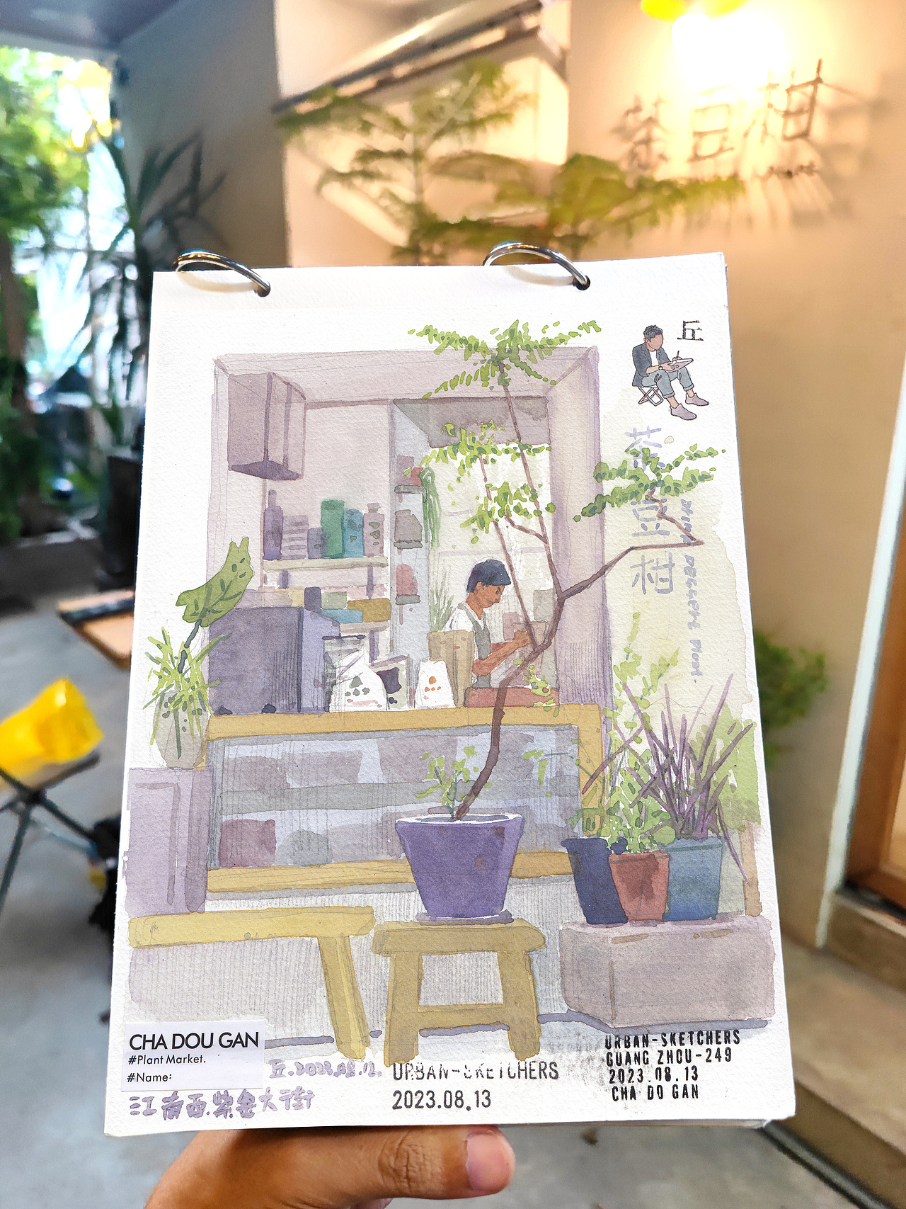 『画本系列』-我的第42本画本-城市速写系列作品