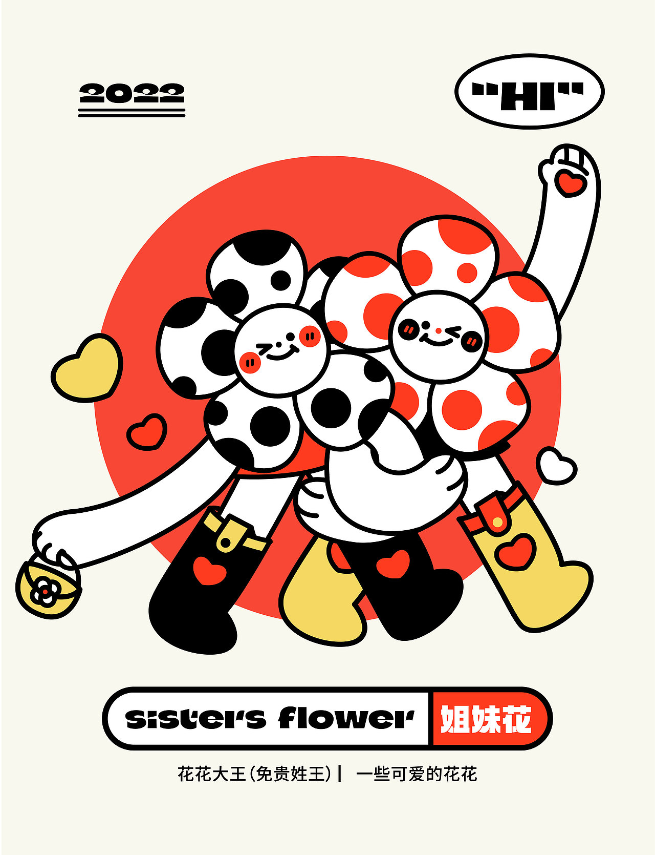 花花大王合集（图ZMzQxOTI0ODE2） - 商业插画 - 站酷设计师morlll原创素材 - 站酷ZCOOL