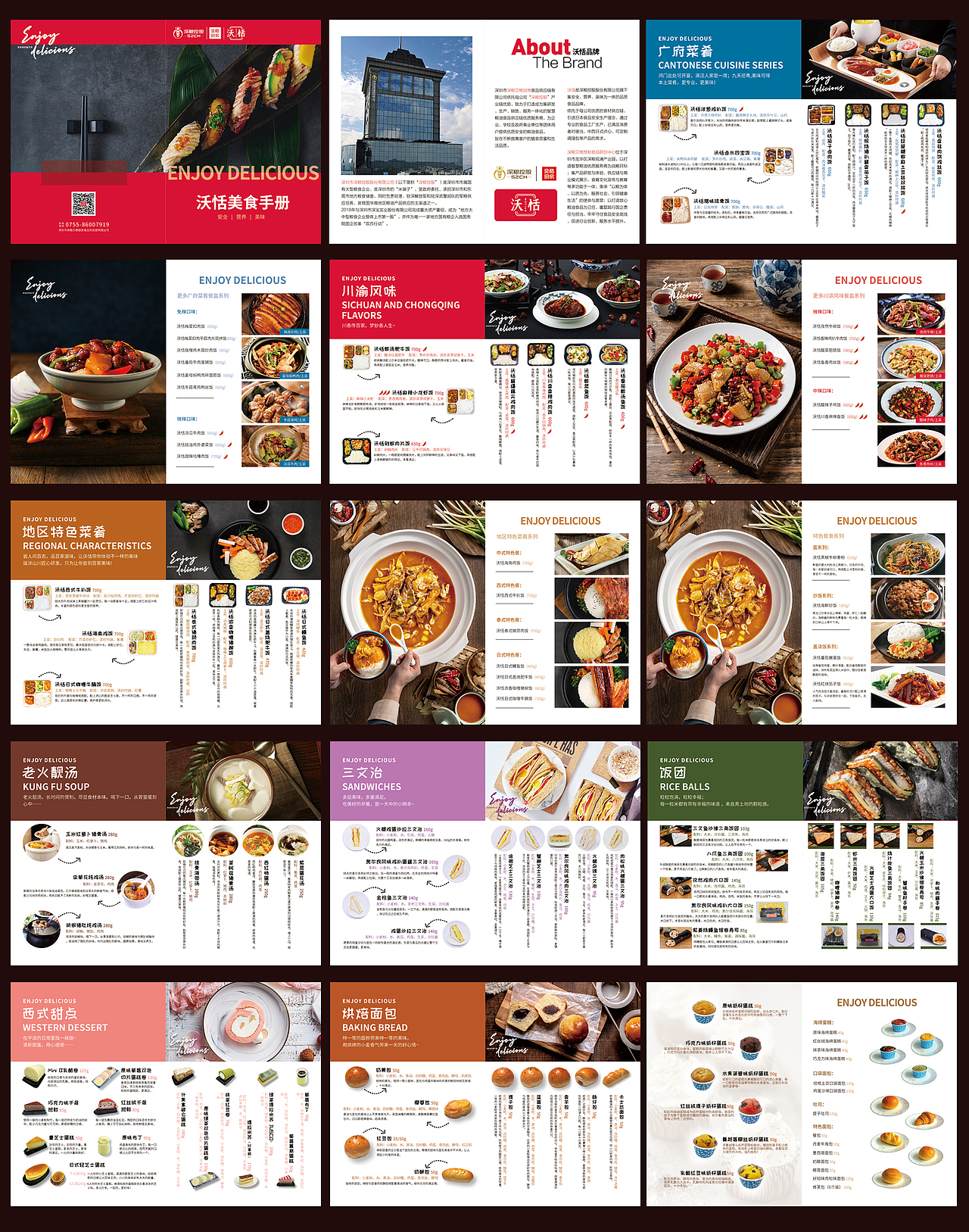 王老五个人作品集——视觉传达设计