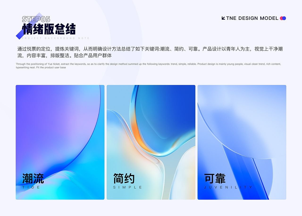 朱蕾铔的UI作品集