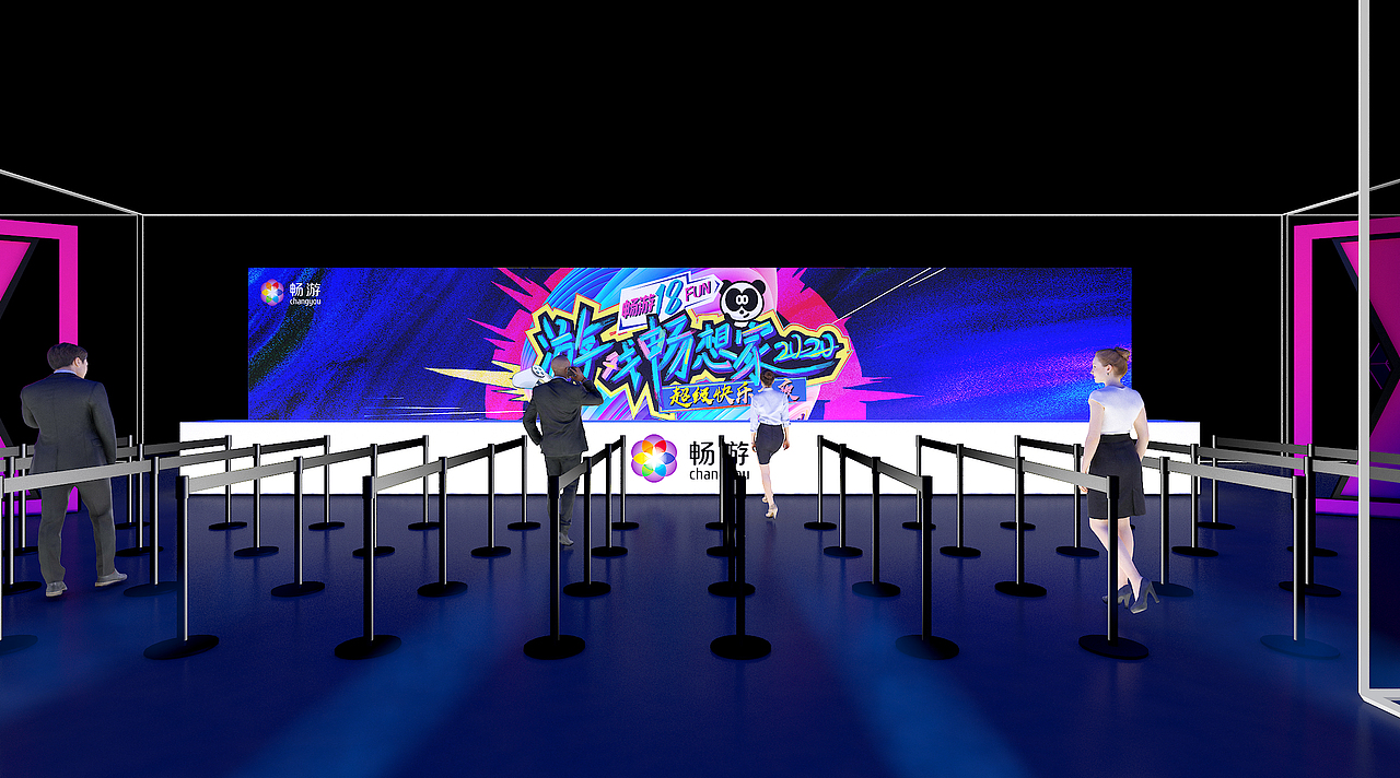畅游年会（图ZMzA2MjA1NTM2） - 舞台美术 - 站酷设计师牛顿老师原创素材 - 站酷ZCOOL
