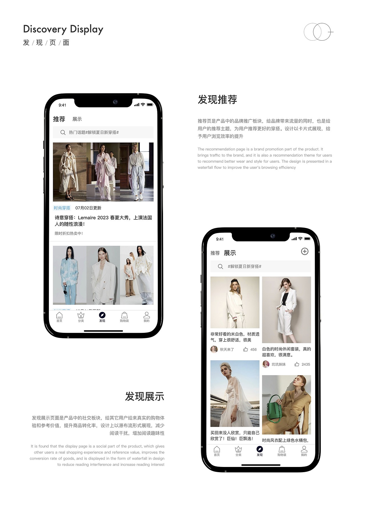 UI设计线下班学员作品展示(上)