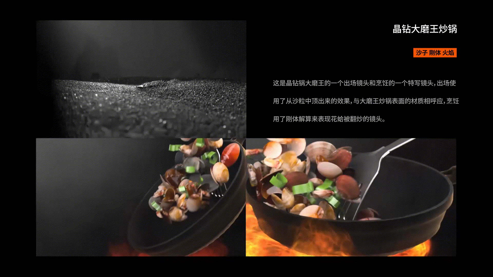 2022 Showreel 九阳IP绑定建模特效动画KV渲染详情