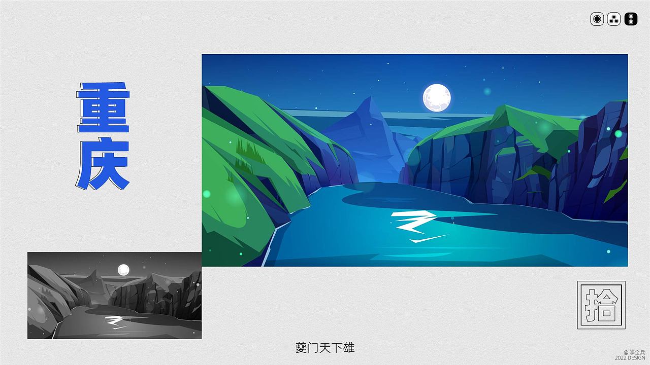 2022个人作品集