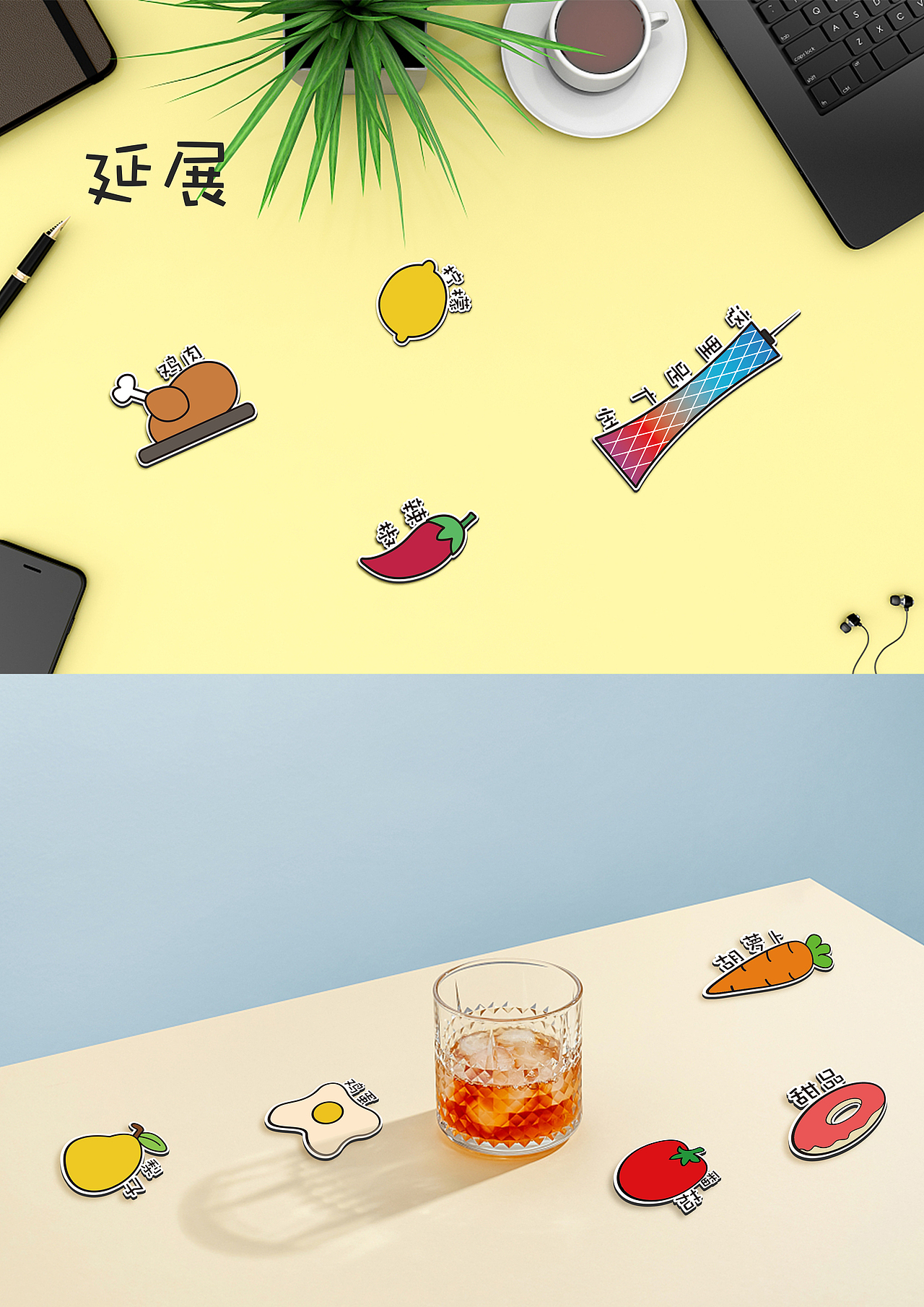 冰箱家族--冰箱贴