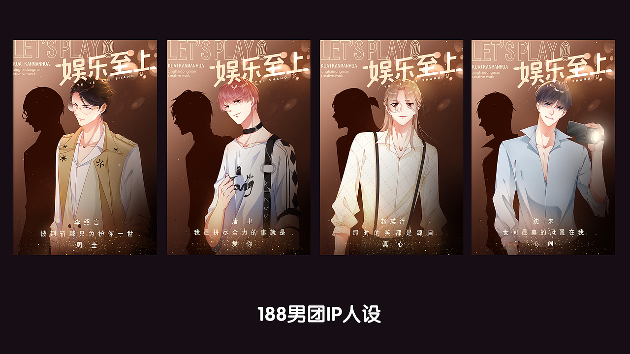 天域喵 板绘工作室 漫画类作品