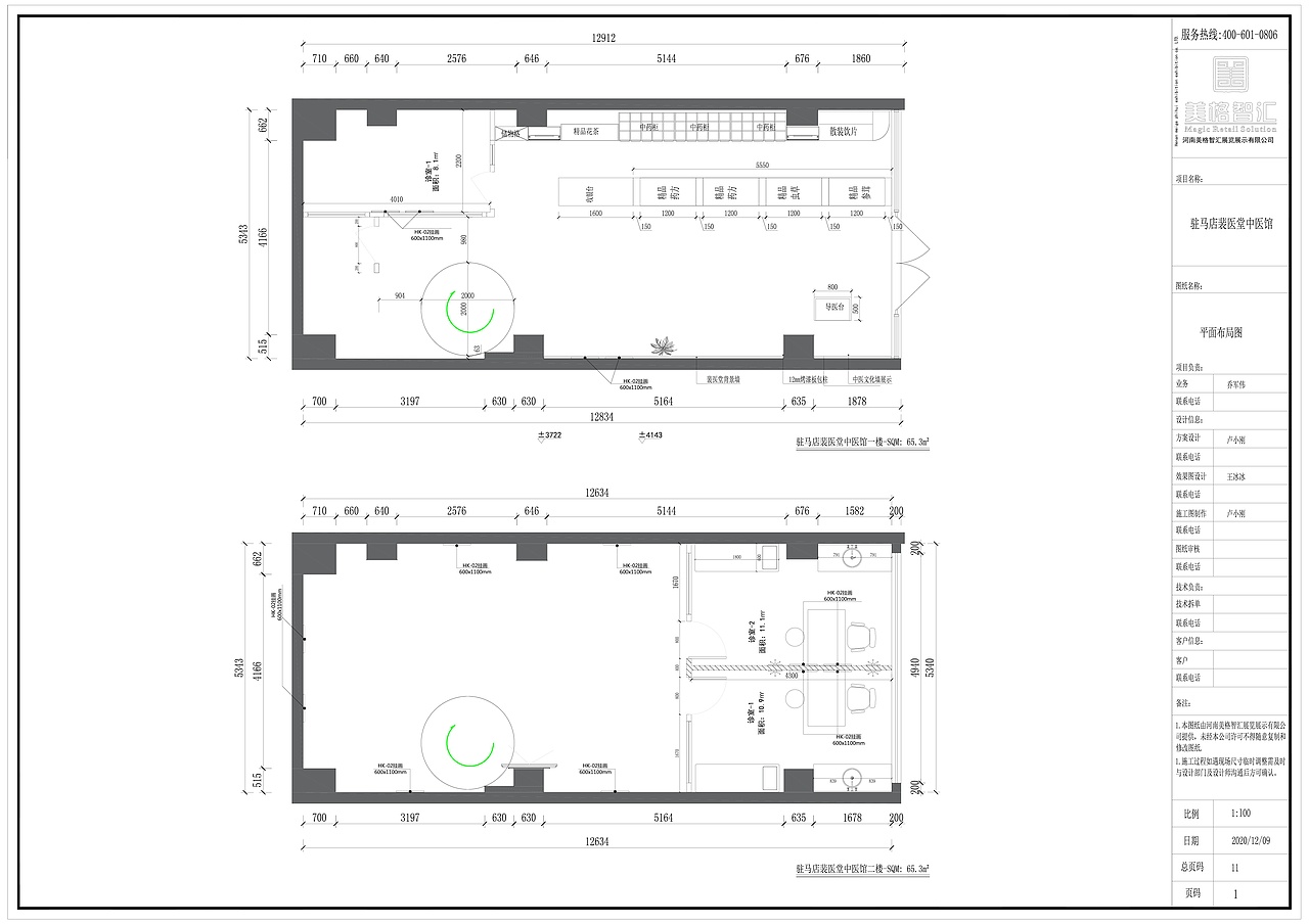 药店设计（平面方案+道具下单文件；效果图协作）（图ZMzAzMjA1ODM2） - 商业空间设计 - 站酷设计师杰瑞霍金斯原创素材 - 站酷ZCOOL